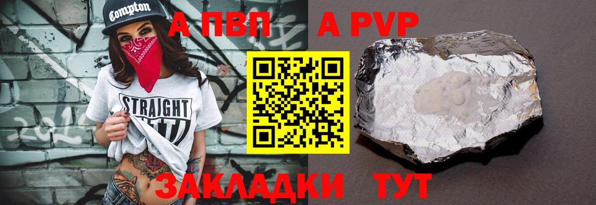 Alpha PVP  А ПВП СК КРИС  Вход с VPN  Alpha-PVP крисы CK  Аксай 