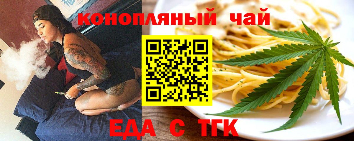 Аксай  Cannafood конопля  Вход с VPN 