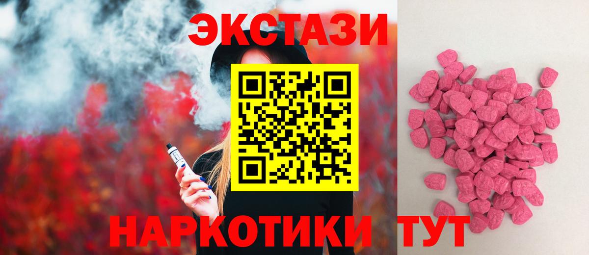 Экстази 280 MDMA Аксай
