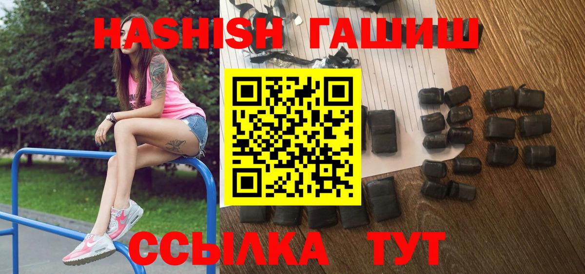 ГАШ hashish Аксай