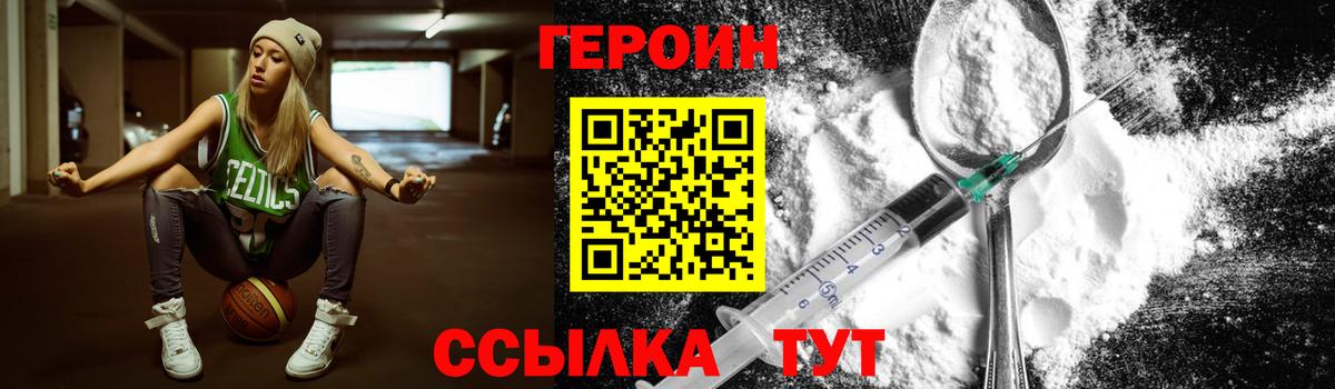 Героин Афган  Вход с VPN  Аксай 