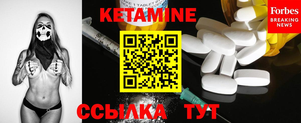 Кетамин VHQ Аксай