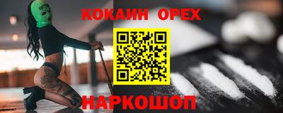 кокаин VHQ Ликино-Дулёво