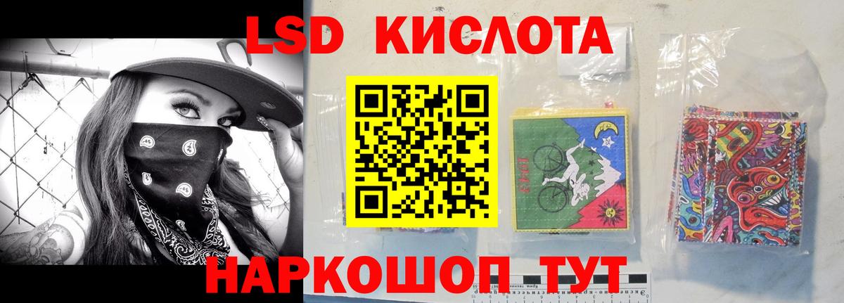 LSD-25 экстази кислота  ЛСД экстази кислота  Аксай  Вход с VPN 