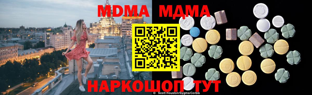 Аксай  МДМА crystal  Вход с VPN  МДМА  МДМА молли 