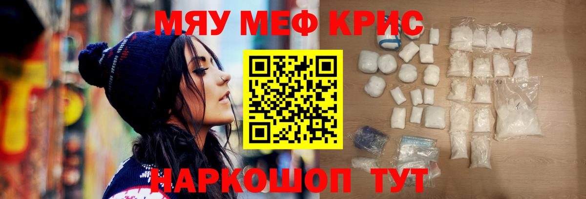 МЯУ-МЯУ  Меф мука  Вход с VPN  Аксай  Меф  МЕФ кристаллы 