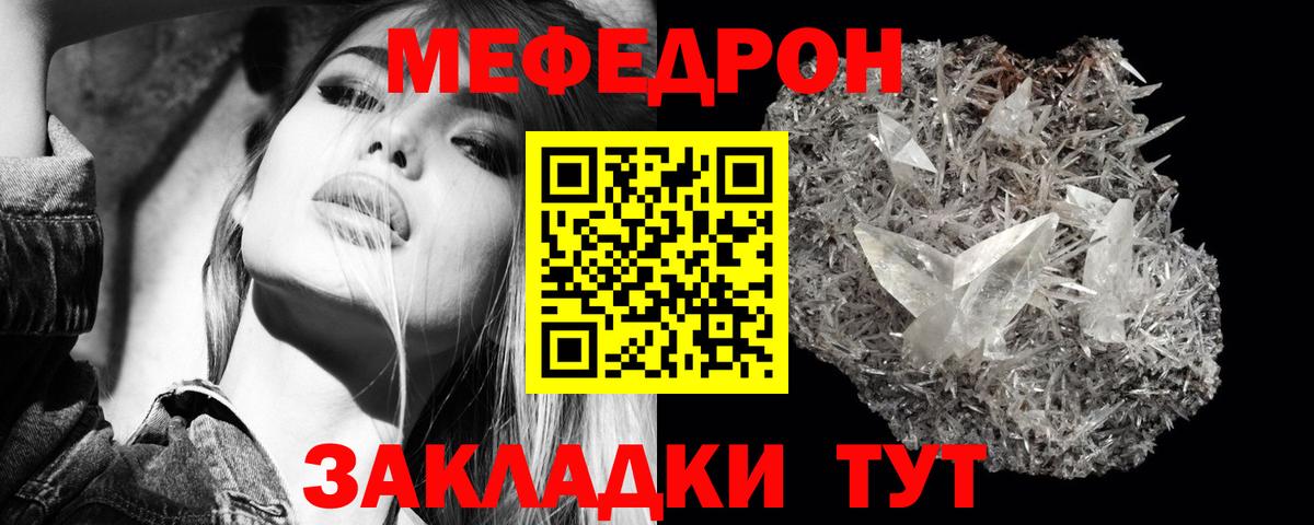 МЕФ мука Аксай