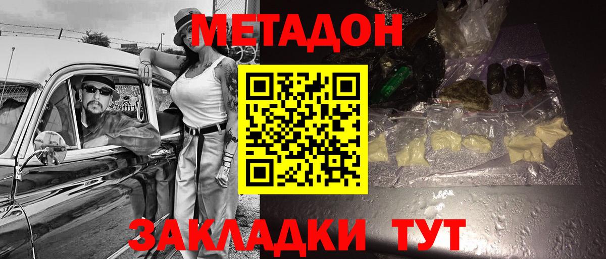 МЕТАДОН белоснежный  blacksprut маркетплейс  Аксай  Вход с VPN 