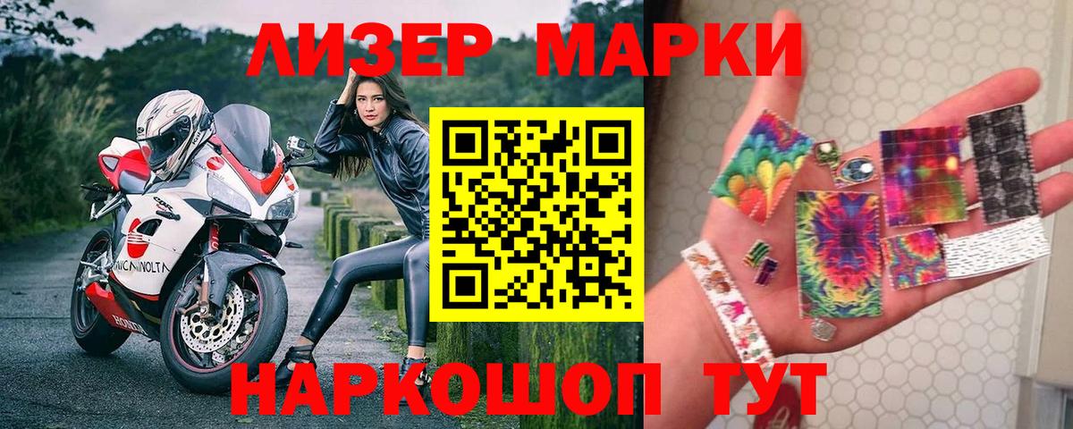Наркотические марки 1,5мг  Вход с VPN  магазин    Аксай  Наркотические марки 