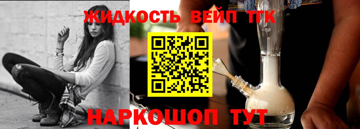 Дистиллят ТГК жижа  Вход с VPN  Аксай  blacksprut зеркало  ТГК гашишное масло 